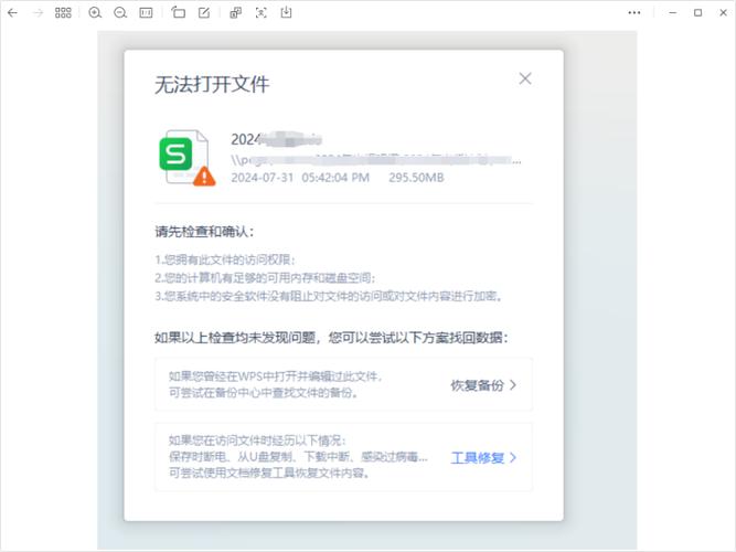 暂不支持打开此类文件缩略图