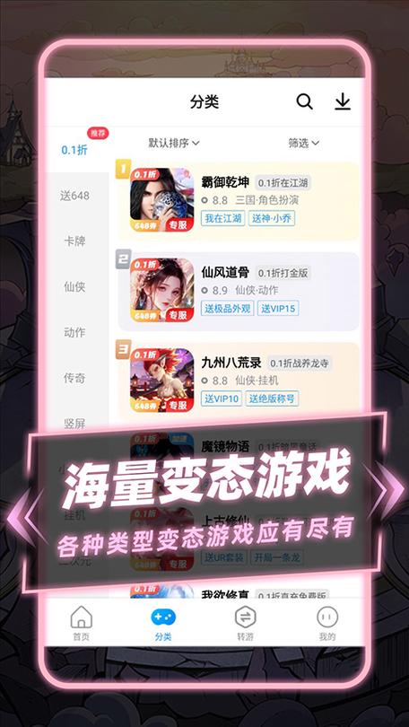 指趣手游0.1折官网游戏截图