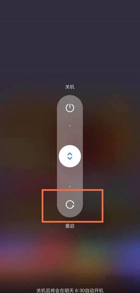 手机一直重复关机开机游戏截图