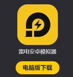 雷电模拟器显示fps游戏截图