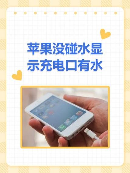 苹果的充电口容易坏吗缩略图