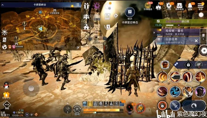 黑色沙漠手游如何45帧缩略图