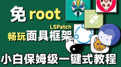 纵横免ROOT框架修改器缩略图