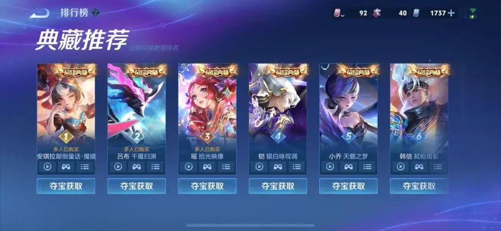 王者荣耀水晶皮肤排名缩略图