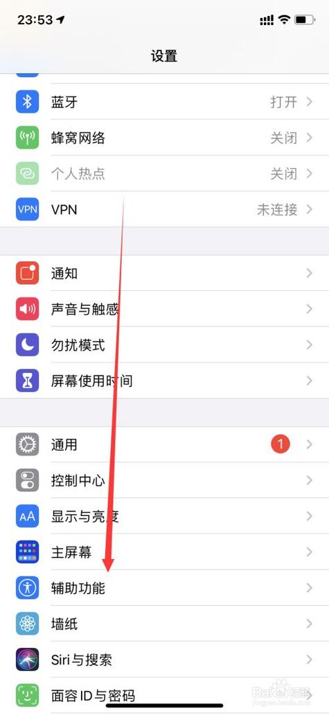 苹果怎样不让屏幕旋转缩略图