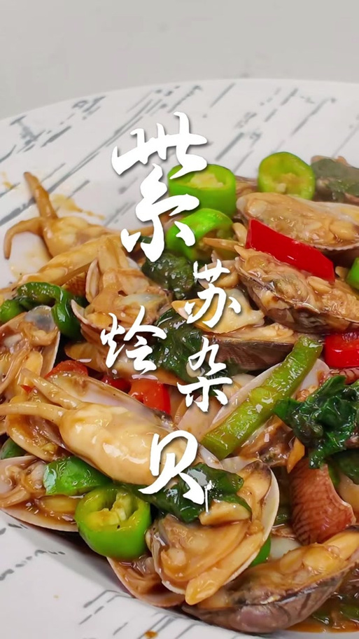贝壳的做法视频缩略图