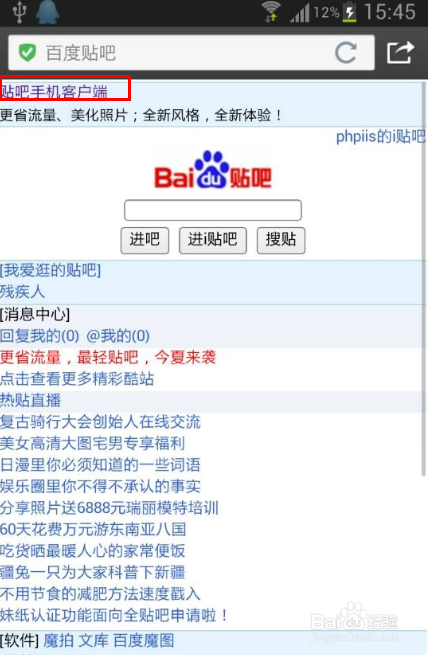贴吧有个好玩的贴吧是什么缩略图