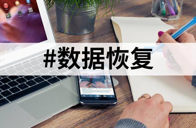 易我数据恢复(免费版) 安卓缩略图