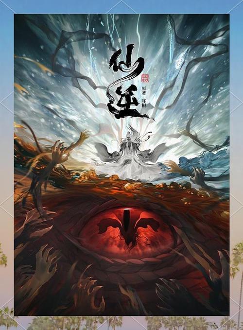 仙逆139集全集在线播放游戏截图
