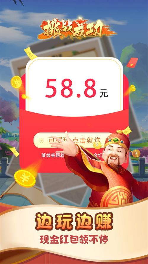 金曲猜不停红包版缩略图