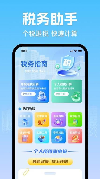 一次性年终奖个税计算器缩略图