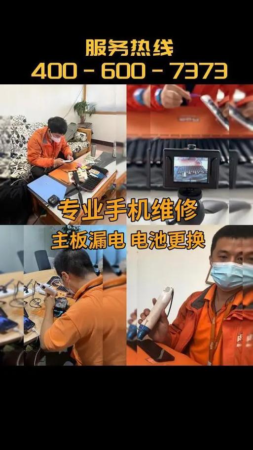 小米12手机维修售后维修缩略图