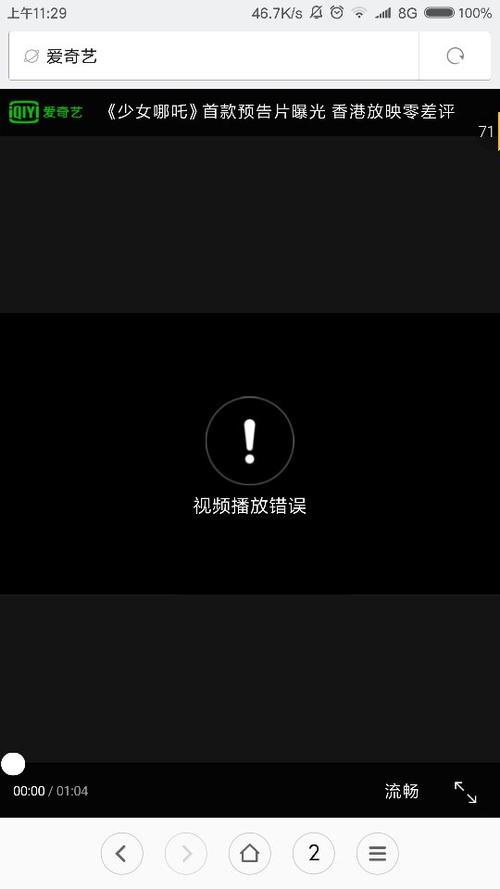 手机看视频不能全屏播放怎么回事缩略图