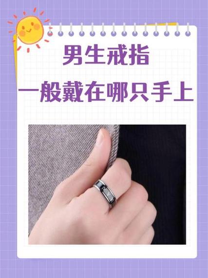 手环男生应该戴哪只手缩略图
