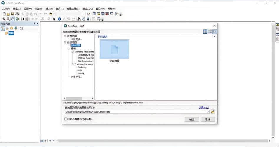 ArcGIS10.6安装包缩略图