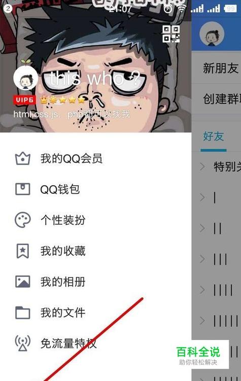 qq微视点赞后在哪里找缩略图