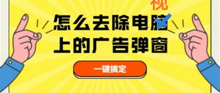 海尔电视去除广告教程缩略图