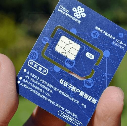 物联网卡是正规卡吗缩略图