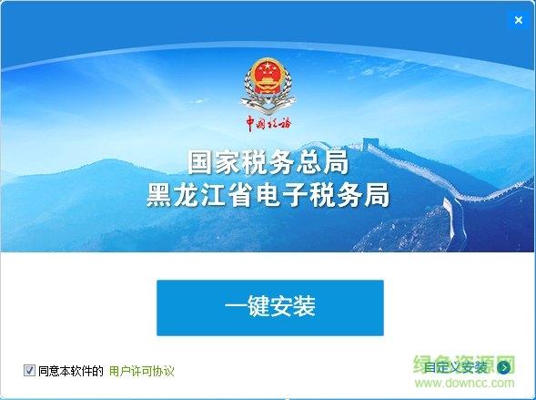 国家税务总局电子税务局游戏截图