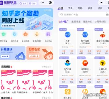 小程序接单平台缩略图