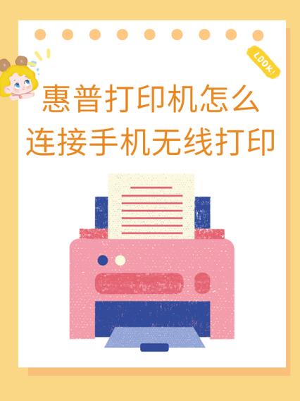 惠普2720无线打印机怎么连接wifi缩略图