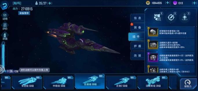 战舰世界闪击战战列舰选择游戏截图