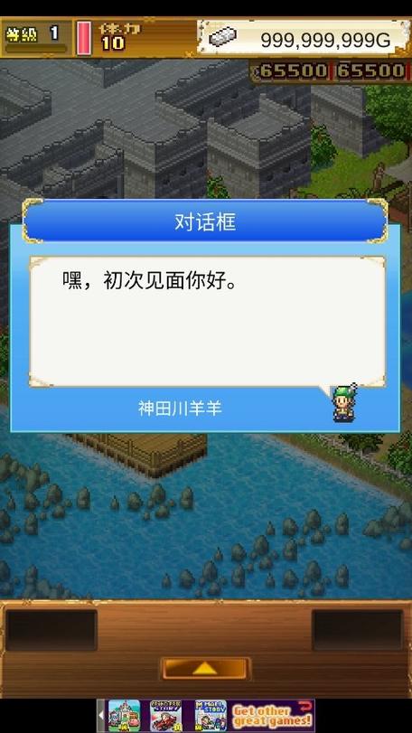 大海贼探险物语内置菜单缩略图