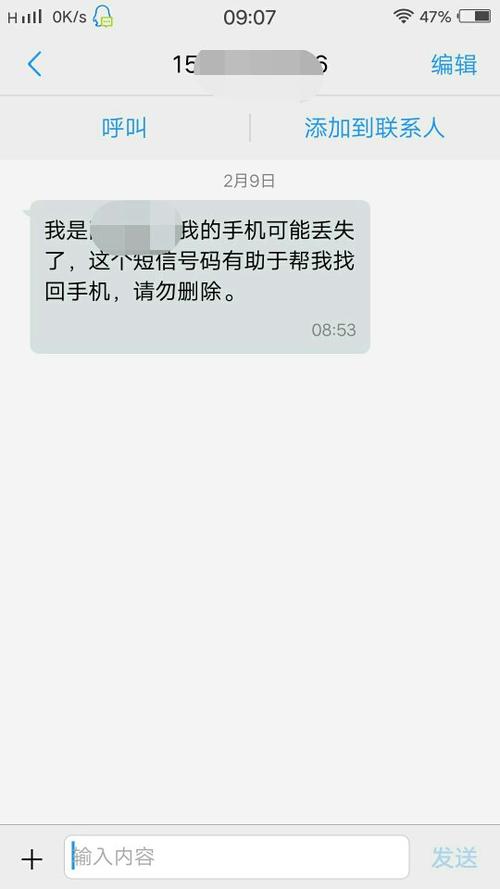 手机短信显示在屏幕上缩略图