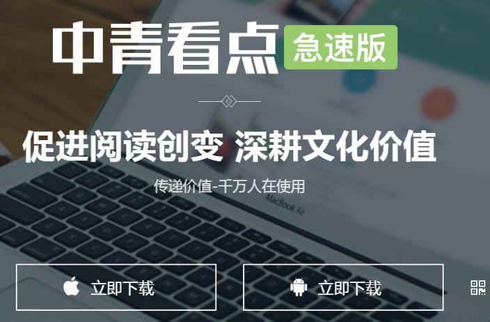 极速版看点缩略图