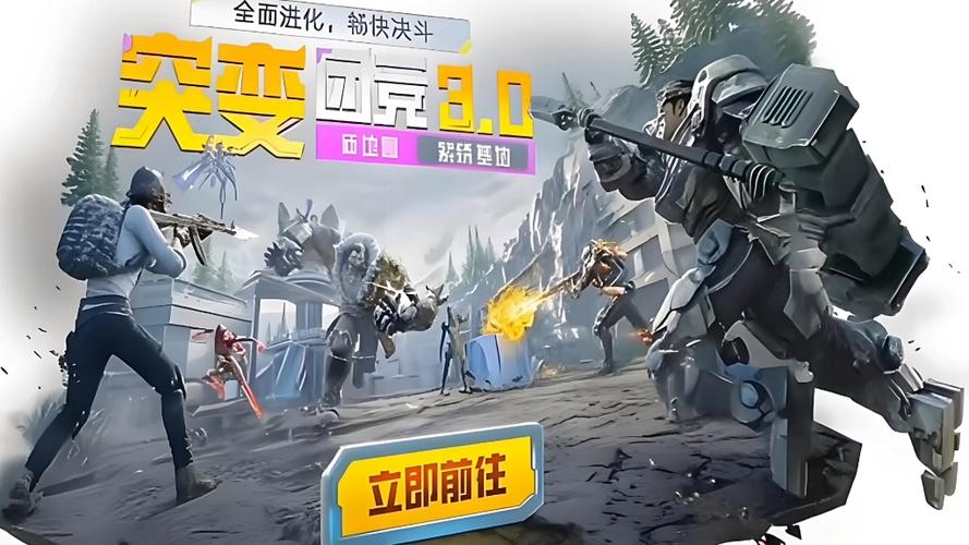和平精英突变团竞解说缩略图