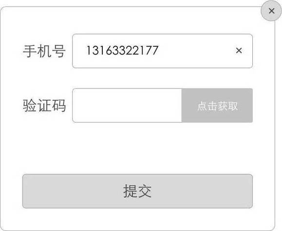 qq手机号验证失败怎么回事游戏截图