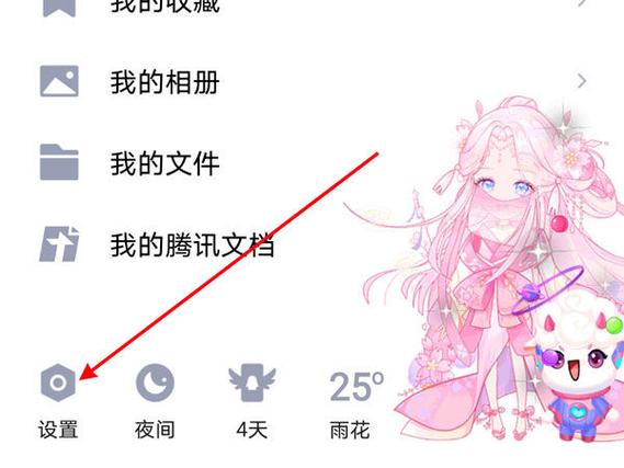怎么关闭通讯录同步功能缩略图