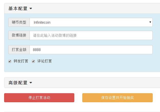 聊天软件破解版无限币缩略图