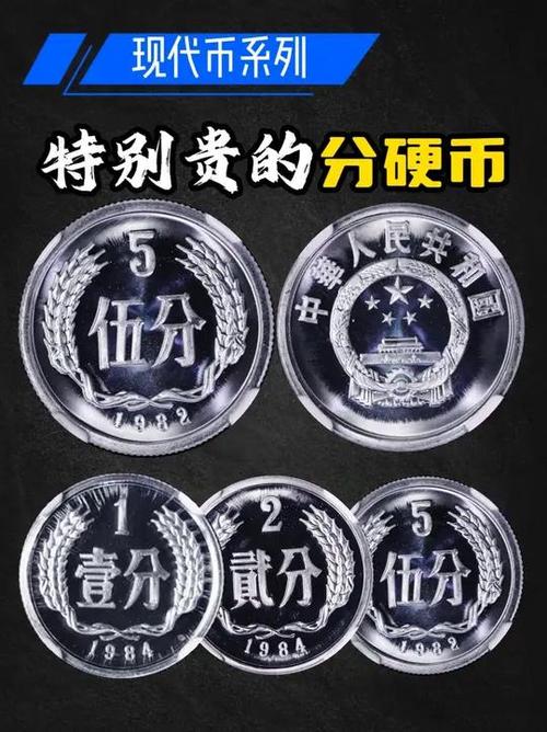 高价回收1分2分5分钱币游戏截图