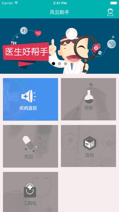 风云助手app下载缩略图