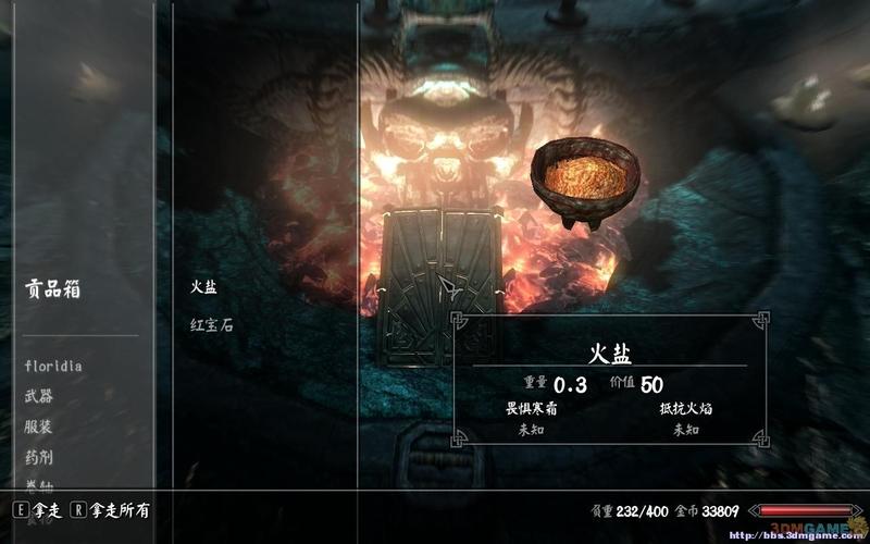 使用贝丘祭坛的注意事项缩略图