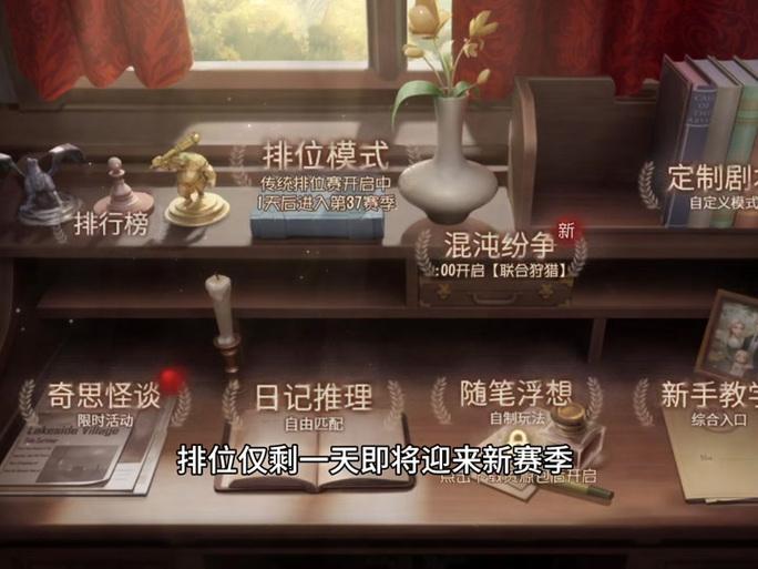 第五人格赛季结束后段位会掉吗游戏截图