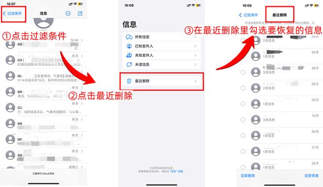 苹果手机接收不到短信的原因游戏截图