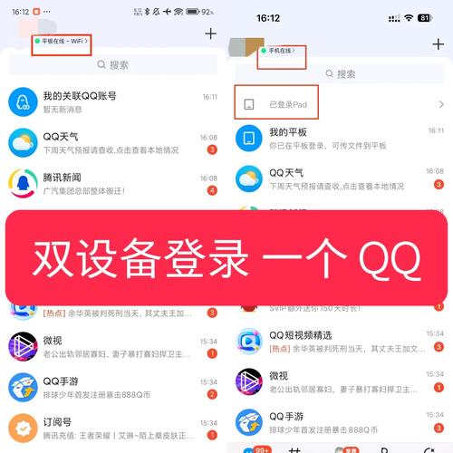 qq可以一个账号登两个手机吗缩略图