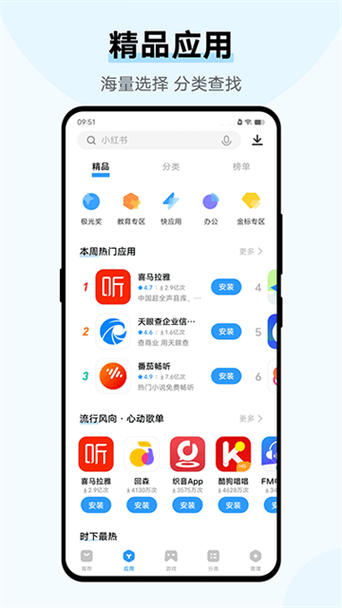 快应用管理的应用可以删除吗缩略图