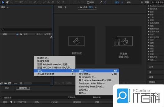 ae调整视频画面大小缩略图