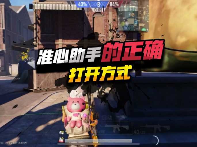 小雷准星助手的功能介绍缩略图