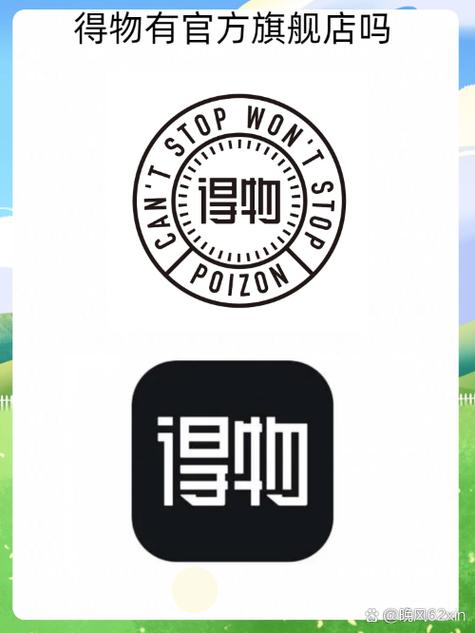 得物商家app下载官方版缩略图