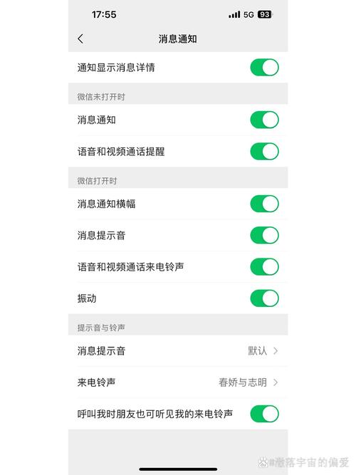 微信群聊没有声音怎么回事缩略图