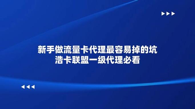 一把联盟多少流量缩略图