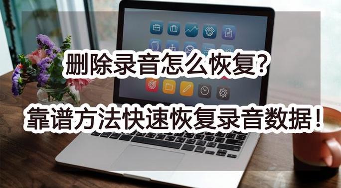 如何删除电话录音记录缩略图