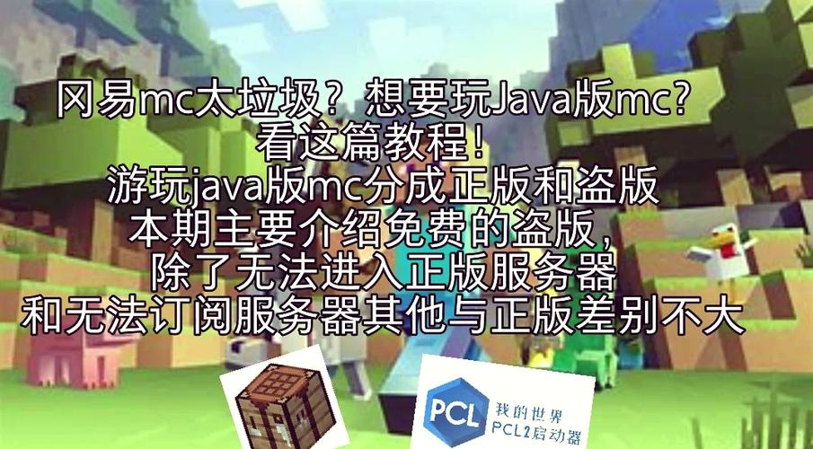 我的世界模组怎么玩缩略图