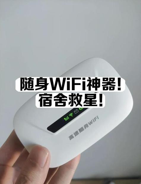 宿舍怎么办wifi缩略图