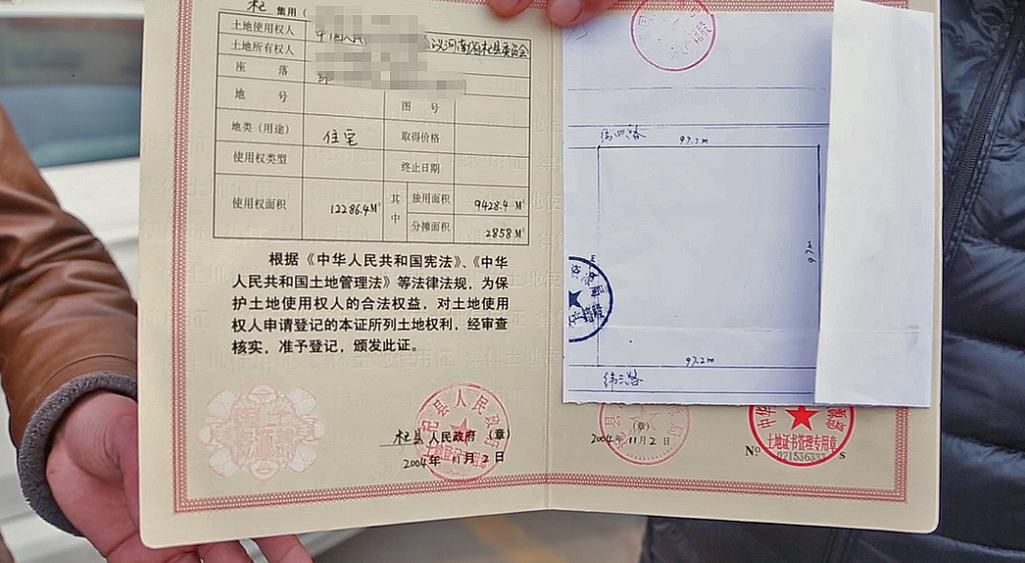 有宅基证的宅基地是自己的吗?缩略图