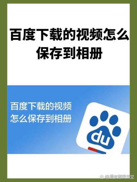 百度缓存视频怎样保存到相册缩略图
